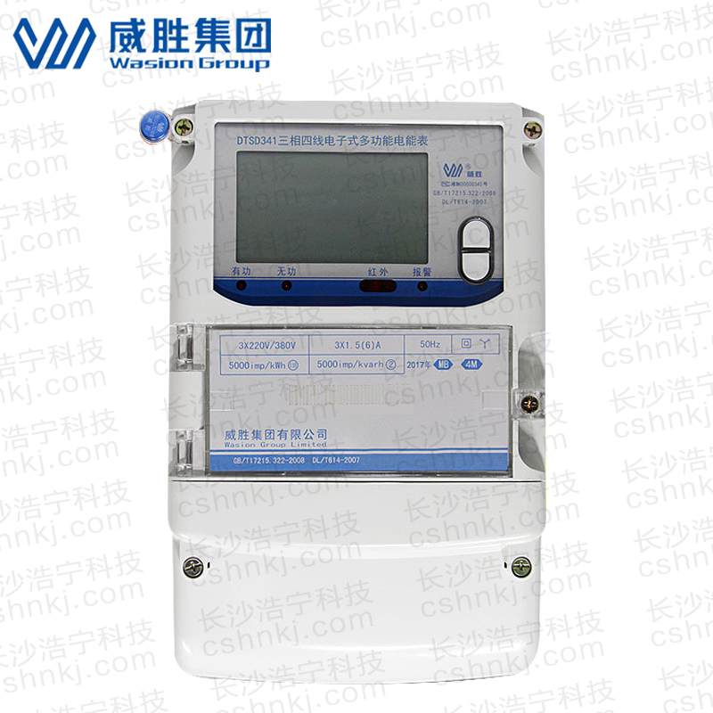 長沙威勝DTSD341-MB4M 0.5S級(jí)三相四線磁場(chǎng)檢測(cè)專用電能表