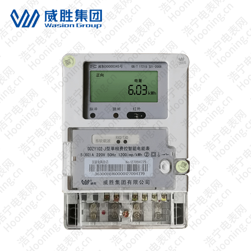 長(zhǎng)沙威勝DDZY102-Z單相遠(yuǎn)程費(fèi)控智能電能表